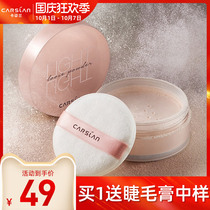 Kazilan powder makeup powder Net red female oil control Pearl light with flash honey powder student parity