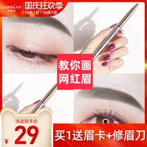 Kazilan eyebrow pencil female is not easy to decolorize beginners knife sharpened hard Head Natural students