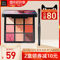 Mary Dijia Net Red Nine Palace grid eye shadow plate earth color system nude color 9 color dumb Pearl tremble sound official flagship store