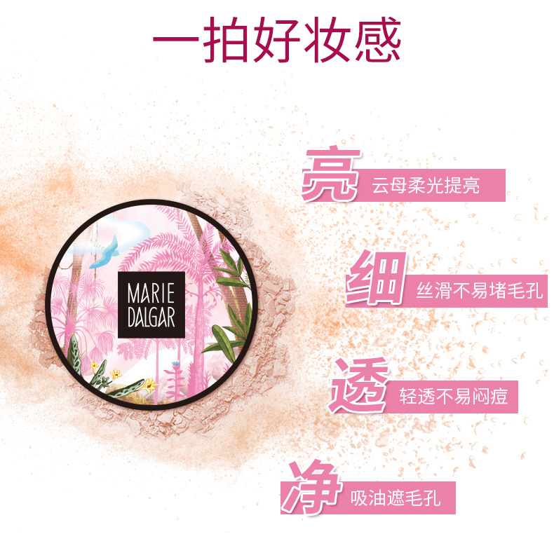 Mary 黛 佳 丝丝 细粉 定 Kem che khuyết điểm kiểm soát dầu vĩnh viễn không thấm nước và hàng hiệu chống thấm mồ hôi - Quyền lực phấn phủ the face shop