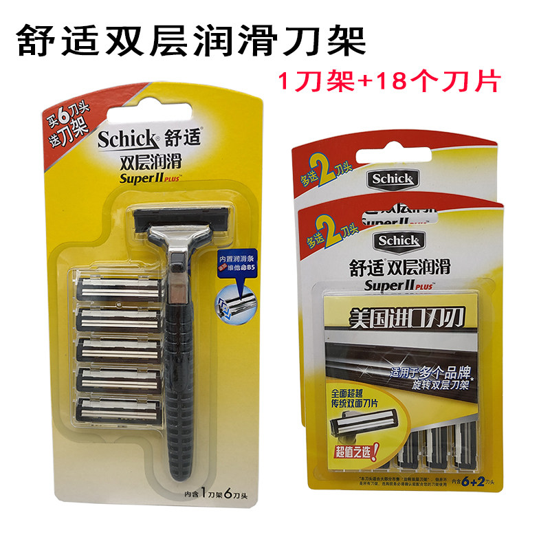 Comfortable lubricating razor old-fashioned razor manual beard shaver double-layer rotary knife holder blade head