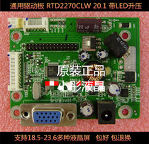 Universal universal RTD270CLW-R10 1 V MS70D LMD R70 A V MS80D LED driver board