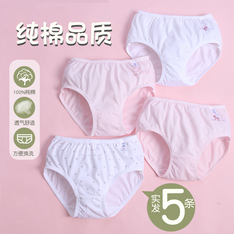 Girls' Underwear Xinfu Pure Cotton Girls' Briefs Children's Shorts Teenage Girls' Underwear for Older Children and Adults Cute Plus Size