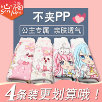 heart luck girls' underwear pure cotton briefs baby girls' shorts summer thin pure cotton student elementary middle school children's underwear