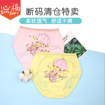 Heart Fortune Children's Underwear Girls 1-15 Years Cute Triangle Pure Cotton Unclamped PP Kids Underwear Girls