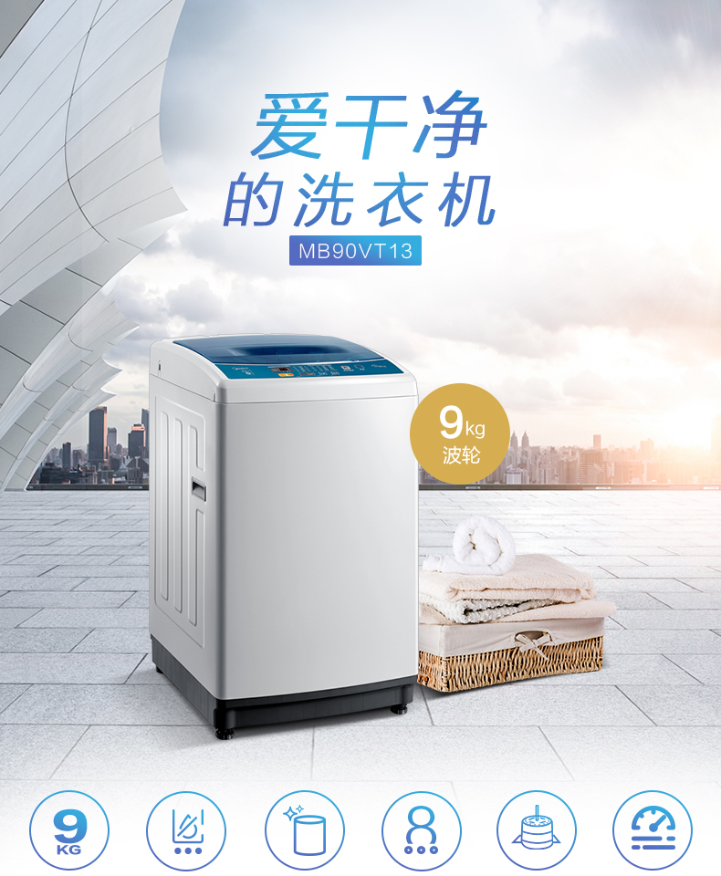 Midea / beauty Máy giặt tự động 9kg kg hộ gia đình công suất lớn Máy phát xung nhỏ 10 kg MB90VT13 - May giặt máy giặt sanyo 9kg