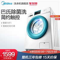 Máy giặt Midea / Midea MG70V30WDX 7 kg KG Hoàn toàn tự động trống chuyển đổi tần số thông minh trong gia đình - May giặt máy giặt panasonic 9kg