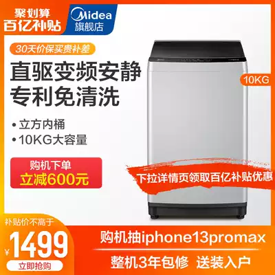 Midea 10KG kg automatic household pulsator washing machine rental with large capacity elution integrated frequency conversion