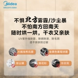 Midea Yuanqi 2,0-10 кг полностью встраиваемая полностью автоматическая стерилизационная сушильная машина с тепловым насосом с регулируемой частотой и плоским экраном большой производительности L5