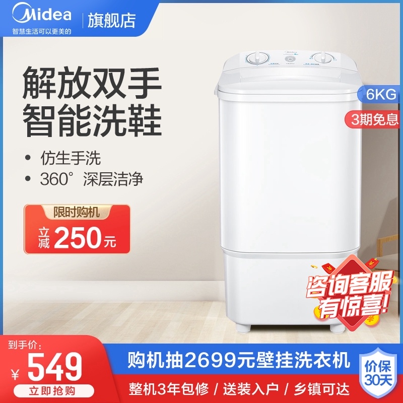 Midea shoe washing machine semi-automatic household lazy artifact Small mini shoe brush machine MSP60-01