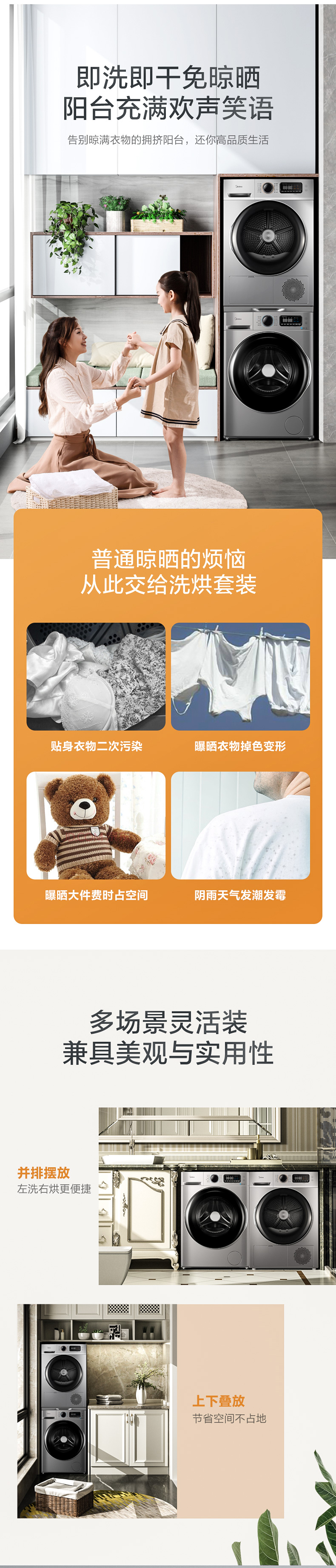 神价格 美的 全自动家用10公斤洗衣机 洗烘套装 东芝电机 42℃热泵快烘 图5