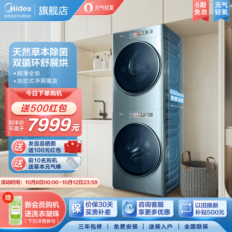 (ultra-thin full-insert) METAGAS LIGHT OXYGEN 10kg DRUM WASHING MACHINE Remover Heat Pump Dryer Wash Drying Suit-Taobao