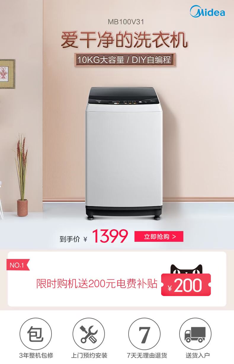 máy giặt lg 9kg Máy giặt Midea / beauty 10kg kg Máy tự động hoàn toàn tự động công suất lớn MB100V31 máy giặt lông ngang giá rẻ