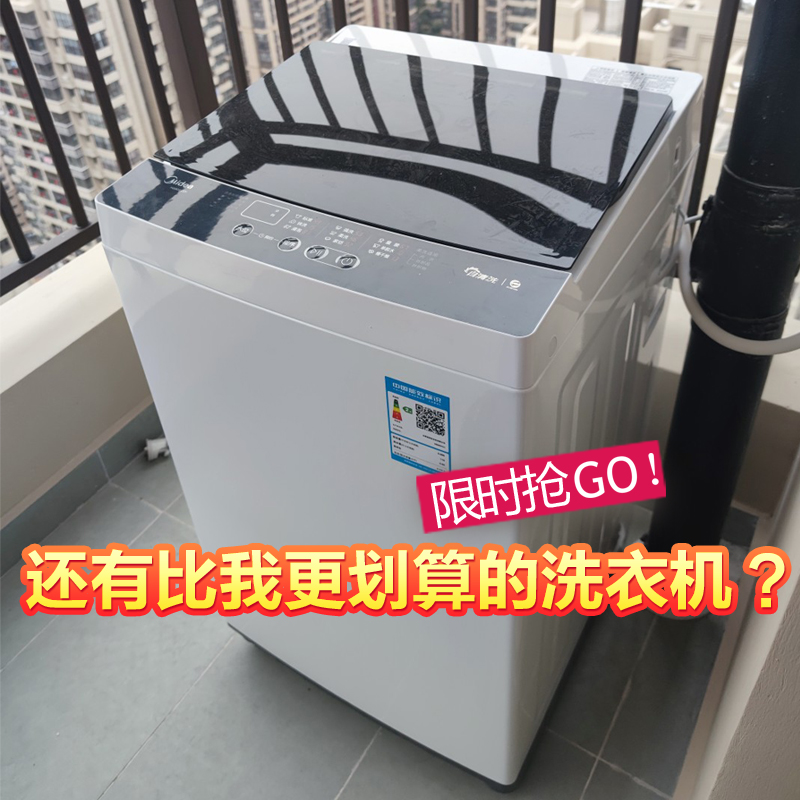 Midea 8 kg KG washing machine rental automatic household small wave wheel official flagship store MB80ECO1