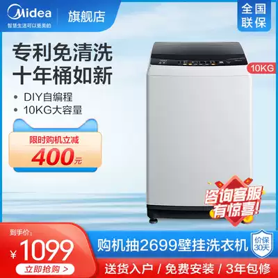 Midea Midea 10KG kg washing machine automatic household wave wheel washing and dry cleaning integrated MB100V31