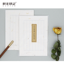 Time imprint letter paper ancient style Xuan paper small letter hard pen soft pen Chinese calligraphy work paper seven lines