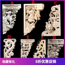  Dongyang wood carving solid wood cow leg angle flower beam bracket Chinese double-sided carving solid wood carving relief beam bracket bird stand