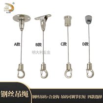 Shenzhen wire rope flat light sling panel light lanyard adjustable wire rope stage light wire rope