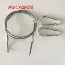 Supply stage lamp sling sound safety rope safety rope Wei Ye rope lighting rope rope wire rope