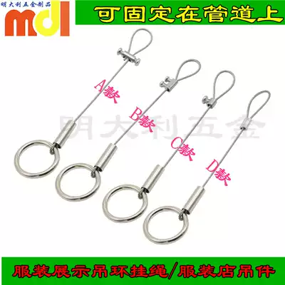 Clothing display ring lanyard clothesline wire accessories clothes sling sign hanging line