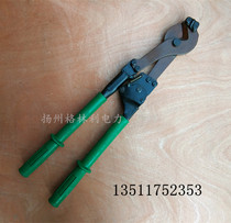  Chain type cable disconnection scissors Wire strand ground wire scissors Steel core aluminum strand disconnection pliers Cable chain scissors
