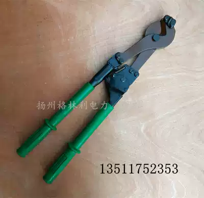 Chain type cable disconnection scissors Wire strand grounding wire scissors Steel core aluminum strand disconnection pliers Cable chain scissors