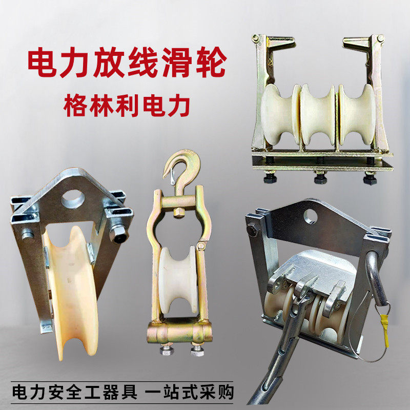 Special price power discharge line trolley one tow three traction board seat hanging two-use Chaotian channel steel three-wheel release line pulley