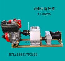  New 8T ton motorized winch mill fast shaft drive diesel gasoline winch mill cable traction wire retractable wire machine