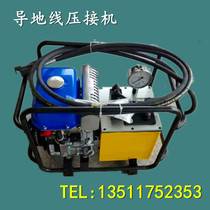  Split crimping pliers 100T gasoline double circuit wire crimping machine 600kn steel core aluminum stranded wire crimping pliers