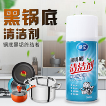 The bottom of the pot black dirt remover cleaning the bottom of the pot to remove the black scorch stains old grease artifact stainless steel cleaner strong decontamination