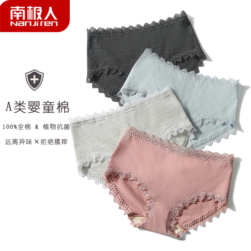 Antarctic Underwear Women 100% Cotton Antibacterial Minor Girls' Seamless Sexy Lace Daily Trousers