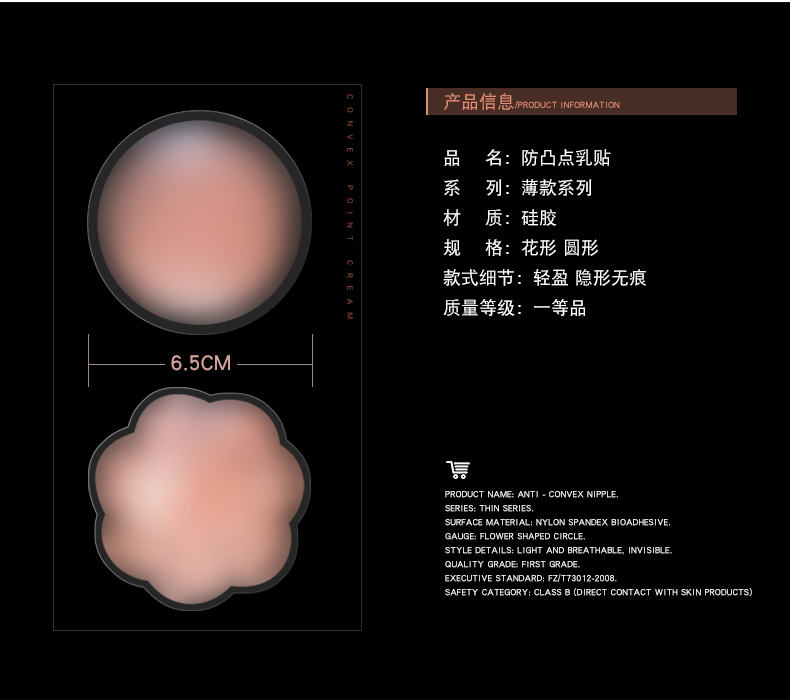 Nam Cực người núm vú chống va chạm núm vú dán ngực áo cưới nữ với phần mỏng silicone bra nam vô hình dán quầng vú - Nắp núm vú dán nhũ hoa tròn