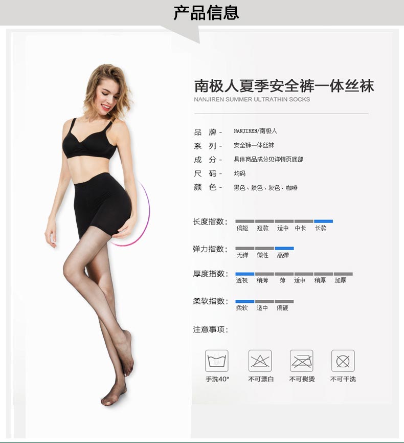 Nam cực quần an toàn vớ pantyhose chống móc mùa hè siêu mỏng sexy vớ chống ánh sáng vớ phụ nữ