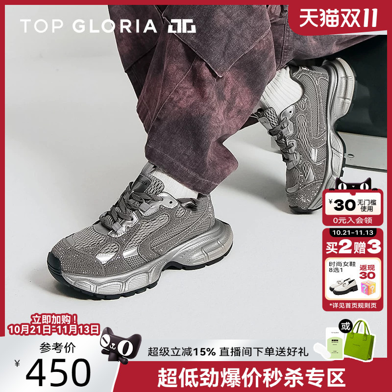 Tomp Golo's New Autumn and Winter Model, Brilliant Galaxy, Fashionable Thick-Soled Dad Shoes, Breathable Mesh Casual Shoes for Women