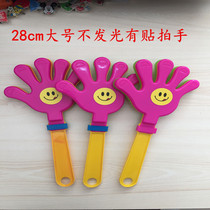 28cm large clap device Small hand clap toy Slap clap Plastic palm glow clap clap clap clap clap clap clap clap clap clap clap clap clap clap clap clap clap