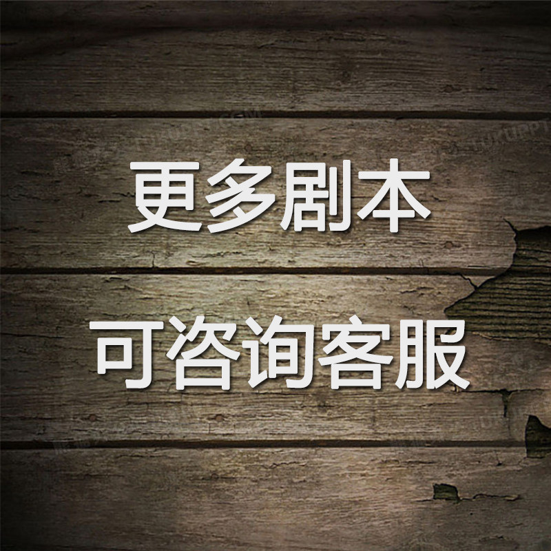 【告别诗】6人剧本杀盒装实体本:欢乐团建新宠!_剧本杀剧本_淘宝游戏网