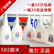 Simultaneous 502 Glue Furniture Repair Wood Filling Sewn Advertising Crafts Plastic Powerful 502 Fast Dry glue instant
