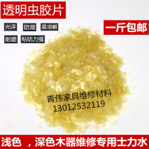 Furniture Home Beauty Wormwood Glue Paint Sheet Instant Bug Gel Sheet Transparent Sms Water Furniture Maintenance Material