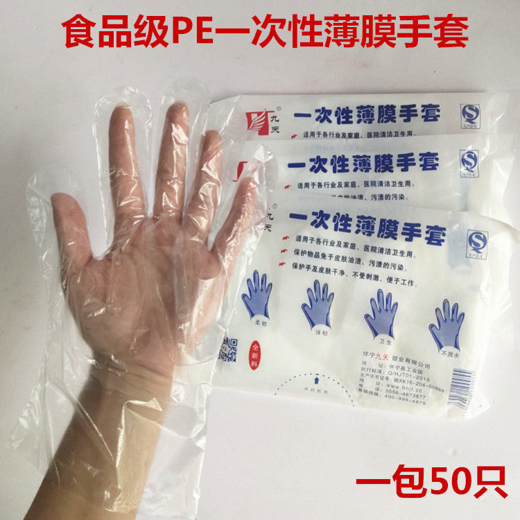 Qingwei furniture repair beauty accessories disposable film gloves disposable gloves 50 only
