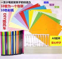 10 sets of graffiti Four Corners DIY early education art class hand color paper windmill parent-child activity material package