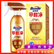  Must Cool Lace Gold Shield 168 Spray Formaldehyde Scavenger Purifies Home To Remove New House Deodorant