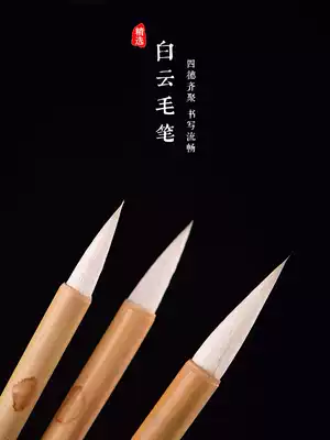 Brushes set plus healthy Yangmao big Baiyun medium student beginner Chinese painting meticulous painting and regular script law Lake pen
