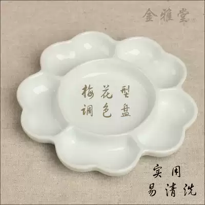Oil painting Chinese painting brush gouache ceramic small Kai watercolor palette art plum blossom paint plate
