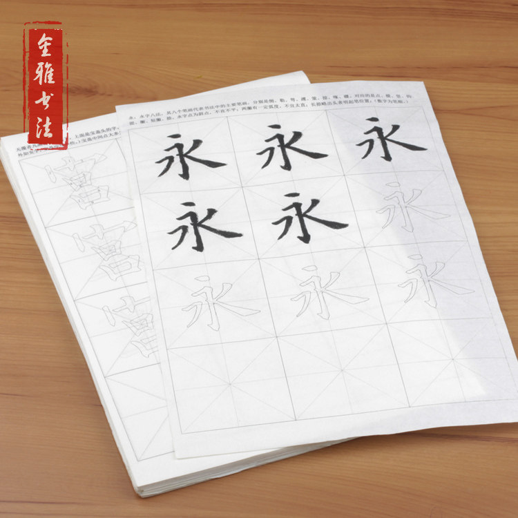 Ouyang Jizheng Palace Single Practice in Big Titus Start School to Dexterize Red Shuangyuan Paper Cruise Calendar
