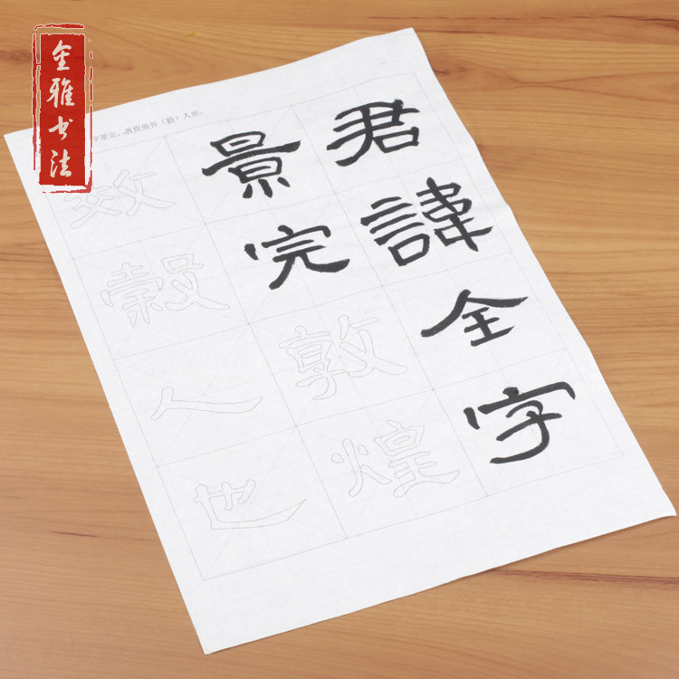 19 Han dynasty Tsao Full Stone Full Text Calligraphy Exercise Sketch of red Xuan paper Calligraphy Brush with a double hook for a copy of a copy of a copy