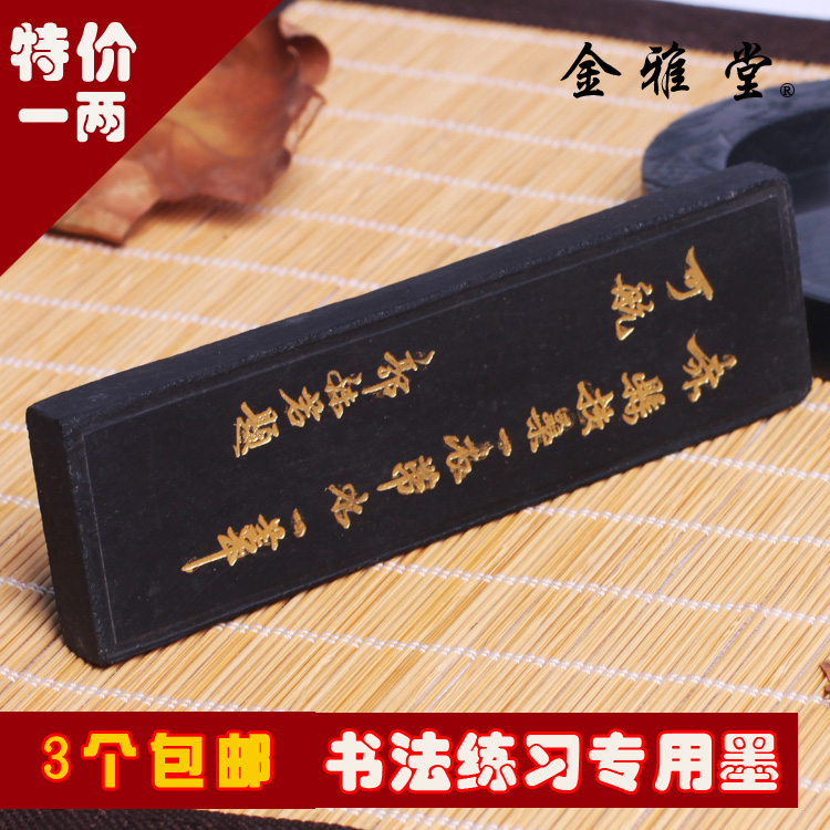 Special price one or two green ink Anhui ink stick ink stick ink block oil smoke pine smoke study four treasures practice supplies inkstone table