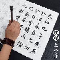 U Kai Lanting Calligraphy Brush with Sketch Red Xuan Paper Beginners Calligraphy and Calligraphy Rice Character in the Calligraphy Rice Character-style Calligraphy Calligraphy and Calligraphy Calligraphy