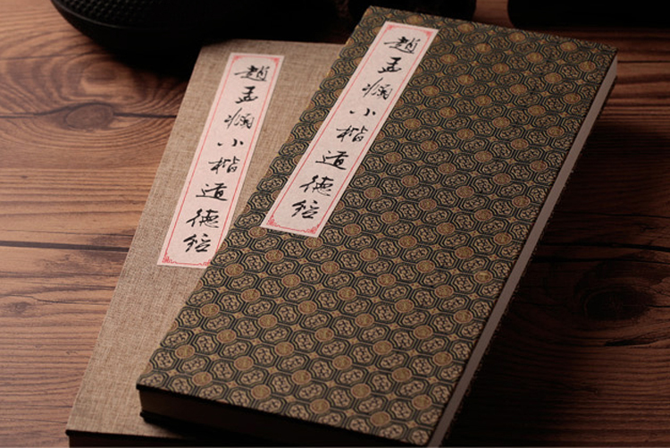 Boutique Zhao Mengfu Xiaokai Moral Book of Ethical Book Page This small block of letters is written by writing a copy of a copy of a copy of a copy of a copy of a copy of a copy of a copy of the book.