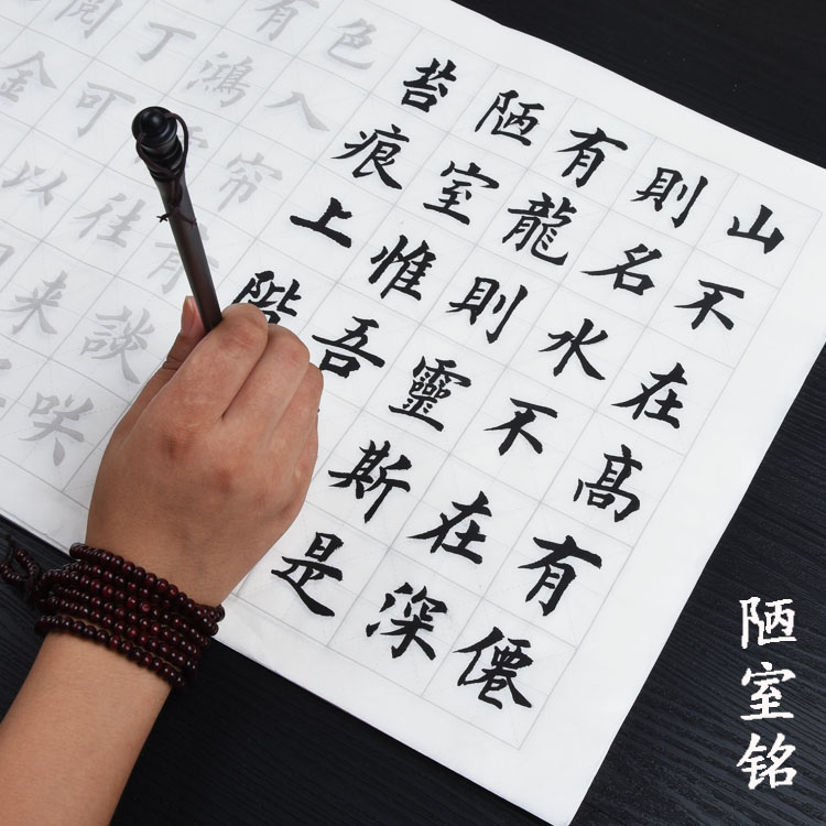 Beginners' Ou Kai's bad room name-writing brush sketch red rice paper Adult calligraphy starter in block letters practice Xuan paper