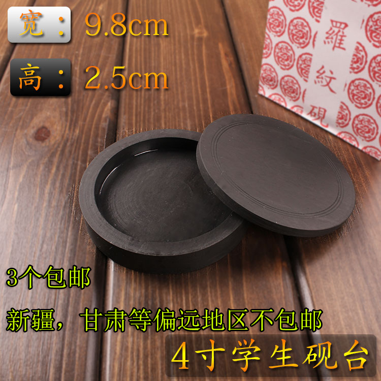Special price student Rograin inkstone Ink Stone boutique Wenfang Four Treasure Ink Ink Cartridges With Lid Brush Calligraphy Golden Yia Hall
